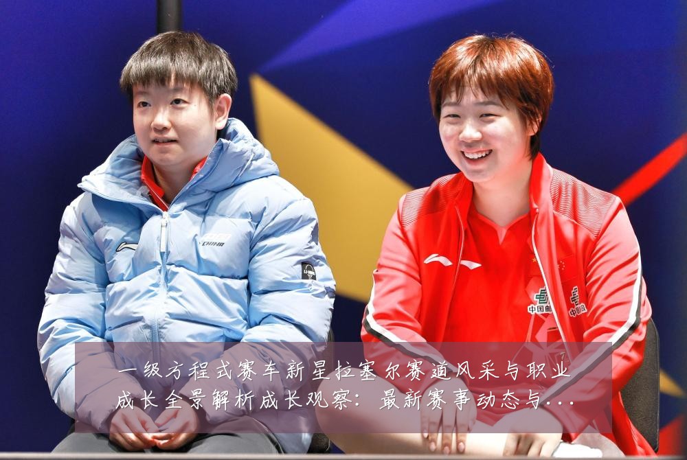 一级方程式赛车新星拉塞尔赛道风采与职业成长全景解析成长观察:最新赛事动态与深度分析